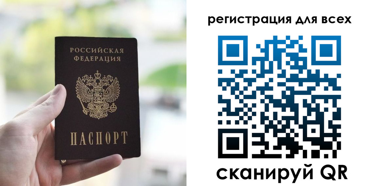 временная регистрация купить в Бийске