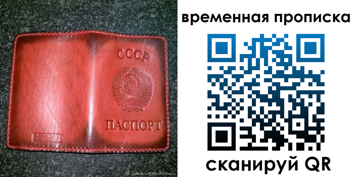 временная регистрация в квартире в Бийске