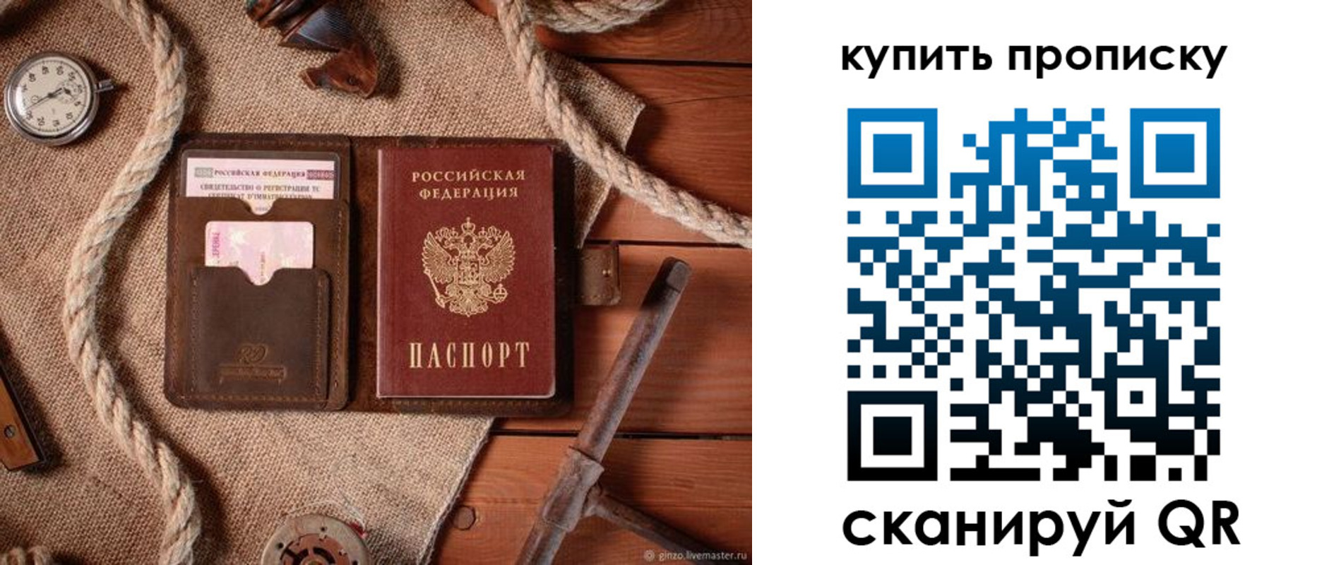 найти адрес прописки в Бийске