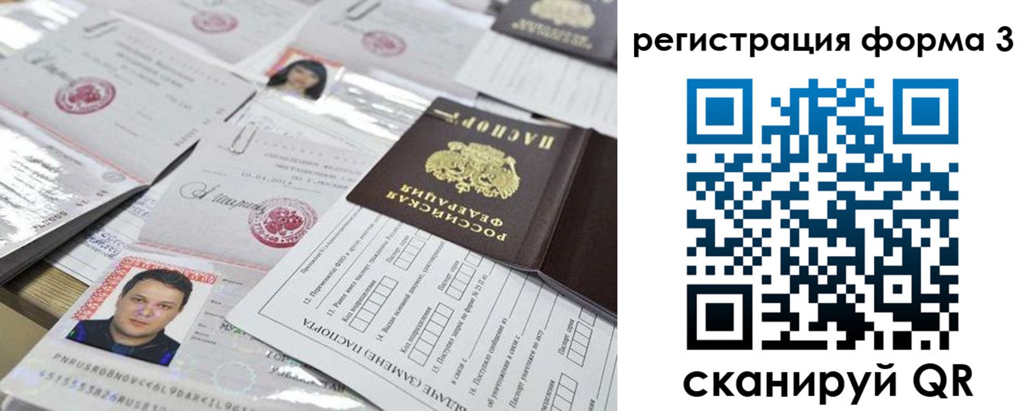 регистрация для школы в Бийске